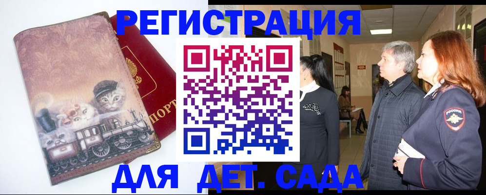 временная регистрация в Щёкино