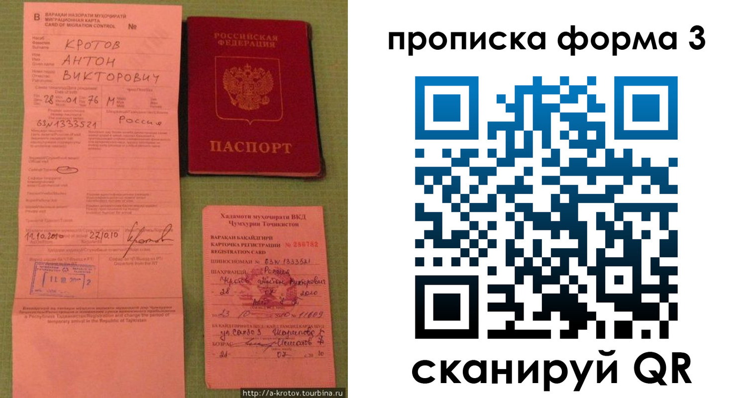 временная регистрация гарантия в Щёкино