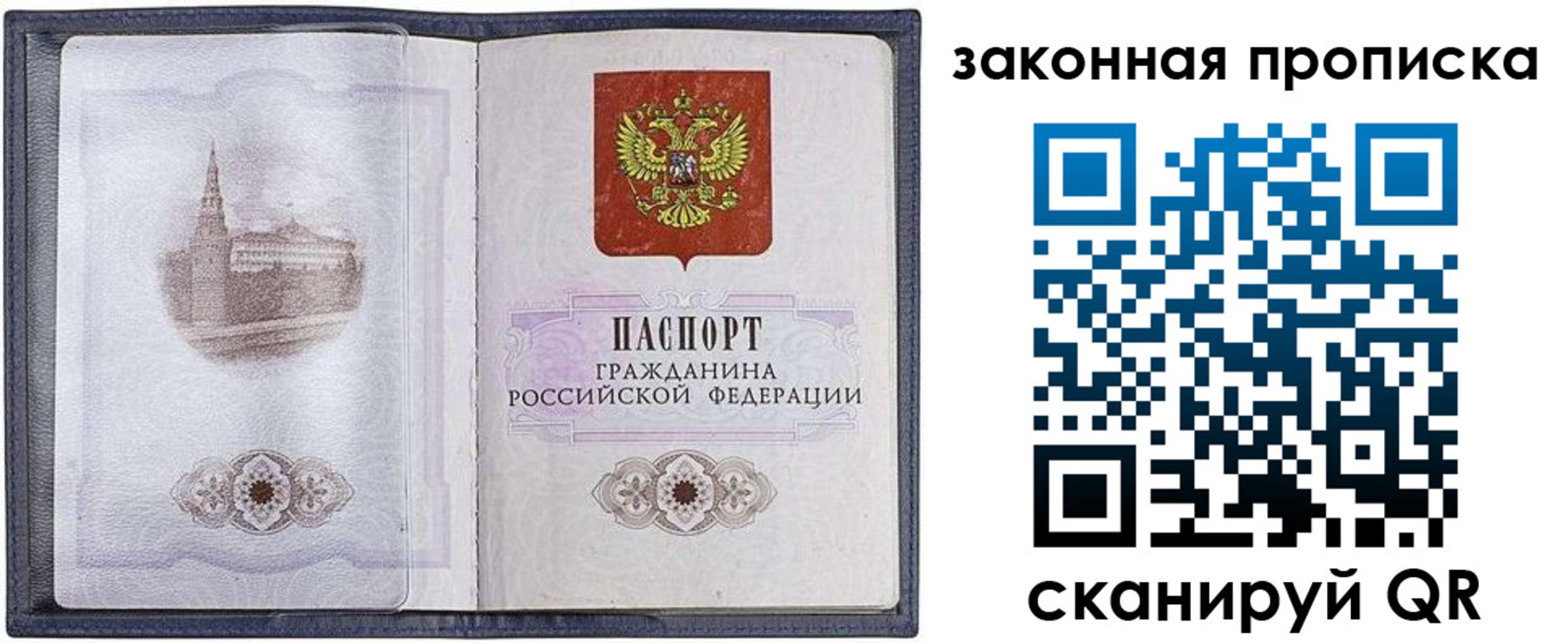 временная регистрация 2025 в Щёкино