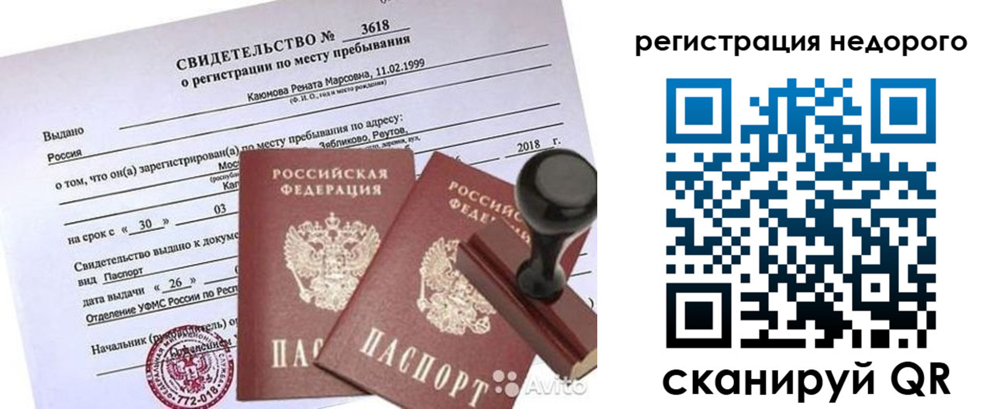 прописка для военкомата в Щёкино