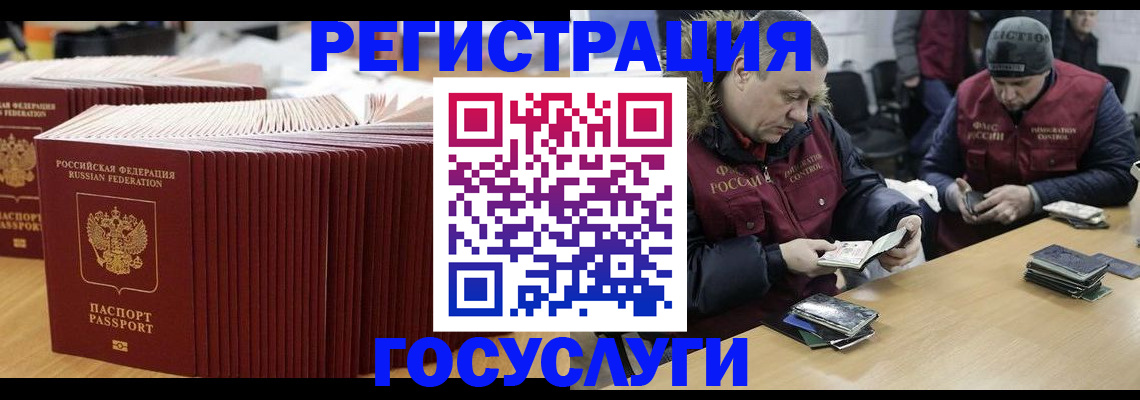 временная регистрация поиск в Щёкино